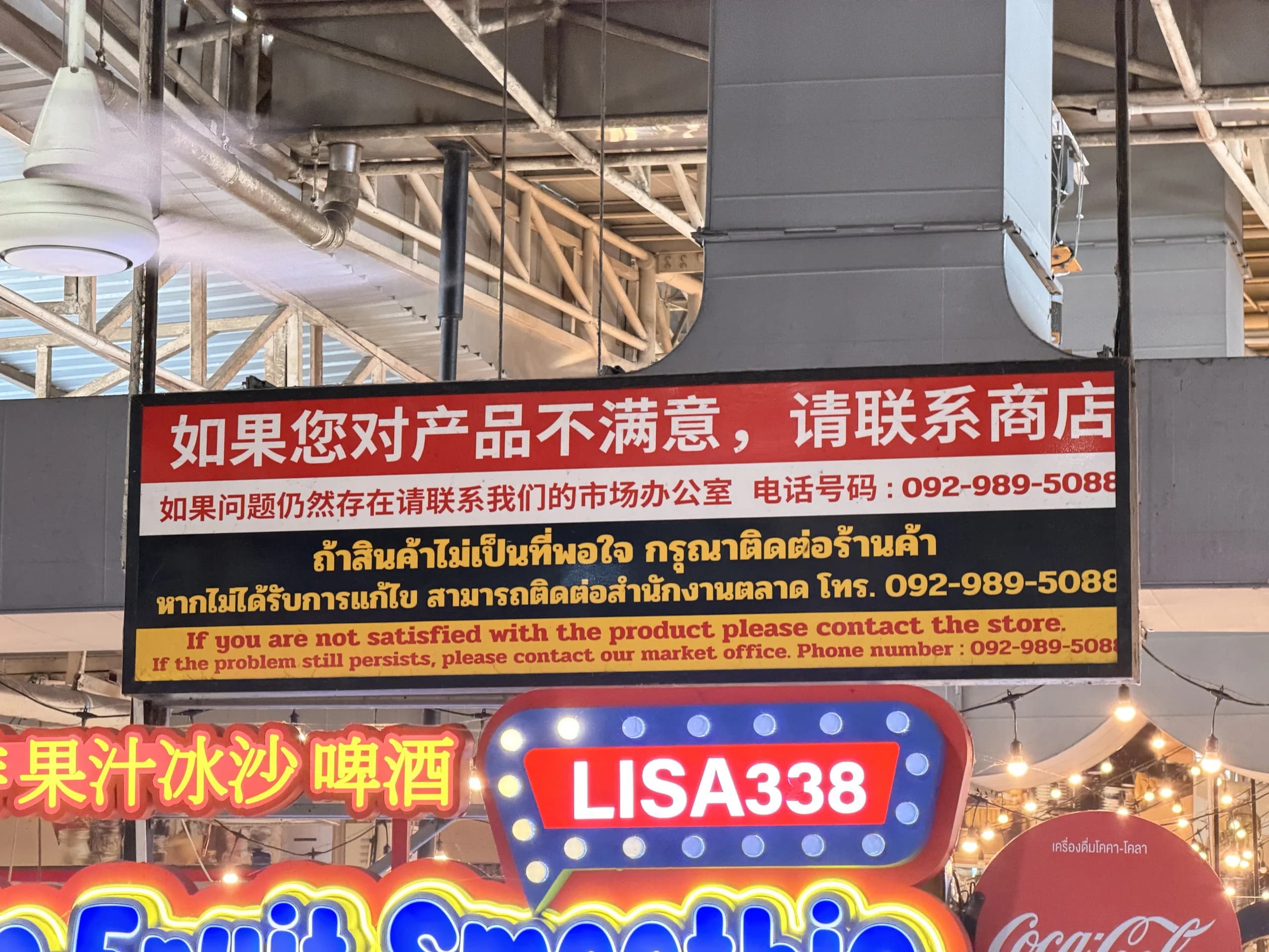 บรรยากาศภายในตลาดสดธนบุรี